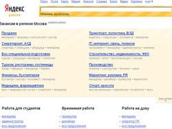 Яндекс запустил сервис для поиска вакансий