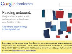 Открылся магазин электронных книг Google