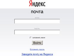 Яндекс запустил новую версию почтового сервиса