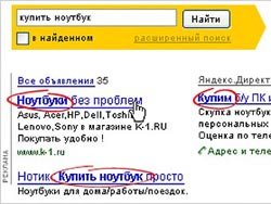 Доходы "Яндекса" от контекстной рекламы выросли в полтора раза