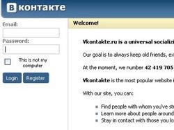 По новой системе "ВКонтакте" зарегистрировались 80 тысяч человек